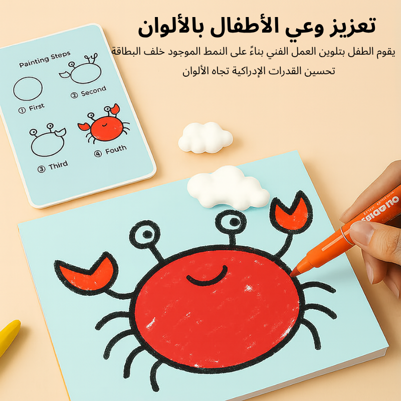 IDRAW - رحلة طفلك نحو التفاعل الحقيقي والتعلُّم الممتع